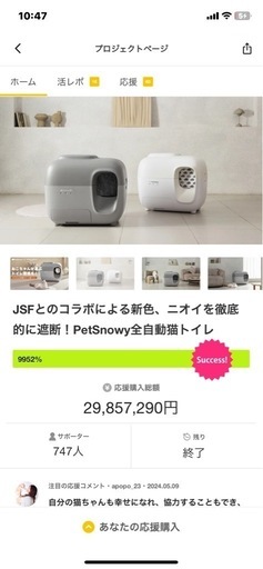 ※白色の方です‼︎引取り限定。PetSnowy全自動猫トイレ