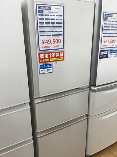 【トレファク神戸新長田 】MITSUBISHIの3ドア冷蔵庫2022年製です！【取りに来れる方限定】