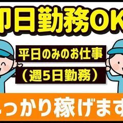 分電盤の板金加工作業@名取市　★求人番号46738