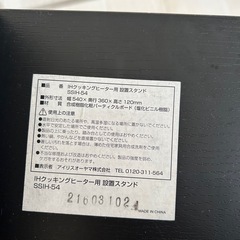卓上IHクッキングヒーター&IHクッキングヒーター用設置スタンド