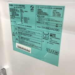 【トレファク神戸新長田 】Haierの2ドア冷蔵庫2024年製です！【取りに来れる方限定】