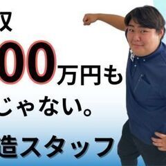 ガッツリ稼げるお仕事キター☆未経験でもスタートから＼＼年収ベース...