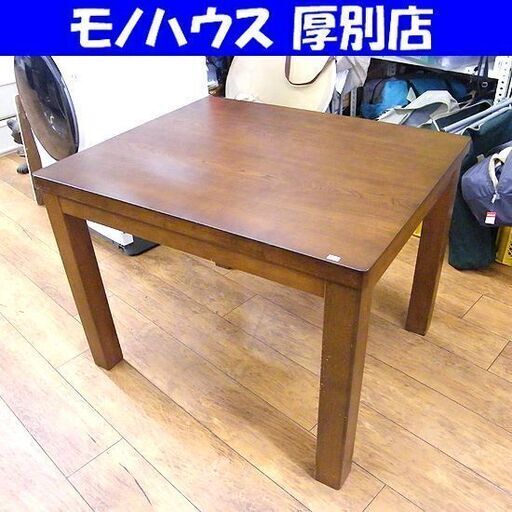 ダイニングテーブル 幅90×奥75×高66 コタツ こたつ 食卓テーブル 机 テーブル ダイニング 食卓 リビングテーブル 札幌市厚別区 厚別店