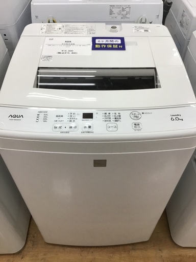 【お値下げしました！ 】AQUAの洗濯機2019年製です！【取りに来れる方限定】