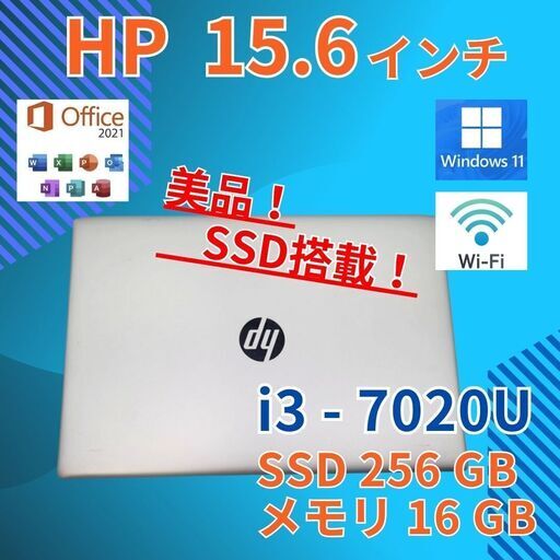 美品★ 15.6 HP ノートPC PROBOOK 450G5 Core i3-7020U windows11 pro 16GB SSD256GB HDD500GB カメラあり オフィス (B171)