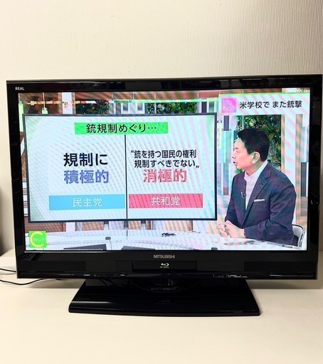 引取】三菱HDDドライブ内蔵 液晶テレビLCD-32BHR500 2011年製