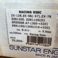 ティー様　リクエスト カワサキ バイク ブレーキローター