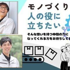 心くすぐる！新幹線用の部品組立＊尼崎市◎日勤＊年休計133日～《...