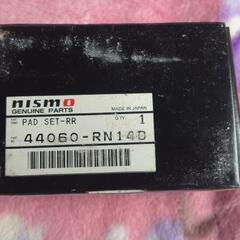 希少？新品未使用 NISMO リアブレーキパッドセット
