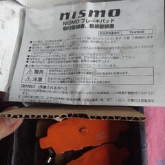 希少？新品未使用 NISMO リアブレーキパッドセット
