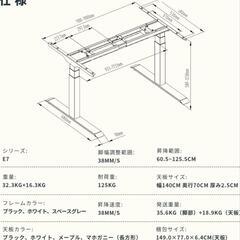 FLEXISPOT 電動昇降デスク E7 + 天板140x70 セット