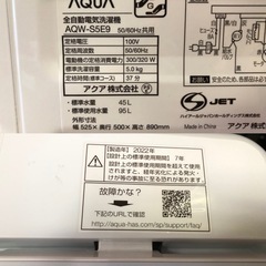 新生活家電2点セット448