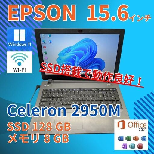 SSD搭載！ 15.6 エプソン ノートPC Endeavor NJ3900E Celeron 2950M windows11 pro 8GB SSD128GB カメラあり オフィス (B162)