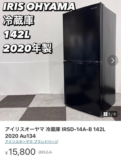 冷蔵庫