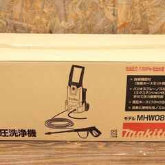  新品未開封 makita マキタ 高圧洗浄機 MHW0810 ミドルモデル 吐出圧7.5MPa・約83％ 節水 標準付属多数
