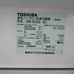 ☆TOSHIBA/東芝/330L冷蔵庫/2020年式/GR-S33S/№3636☆