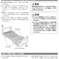 パラマウントベッドKQ-60000シリーズ
