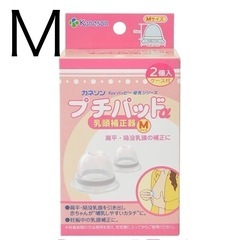 授乳グッズ カネソン プチパッドα Ｍ乳頭補正器