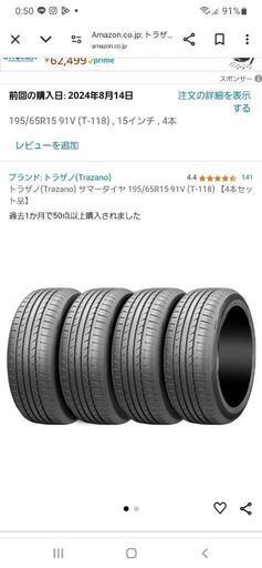 トラザノサマータイヤ 195/65R15 91V (T-118) 【4本セット】