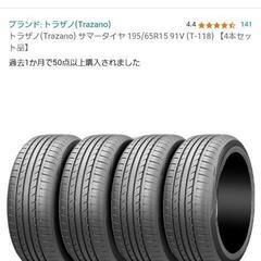 トラザノサマータイヤ 195/65R15 91V (T-118) 【4本セット】