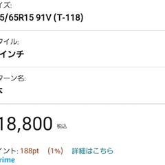 トラザノサマータイヤ 195/65R15 91V (T-118) 【4本セット】