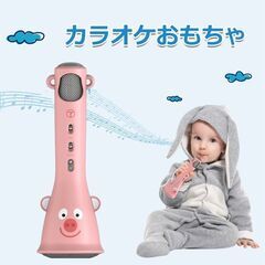 カラオケおもちゃ 音楽おもちゃ カラオケマイク ワイヤレスマイク...