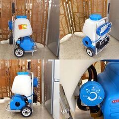 使用感少 アリミツ ミニジェット CS-5T2 電動噴霧器 屋内用 タンク付き 16L 車輪付き エアコン洗浄 フィルター清掃 有光 札幌市 屯田店