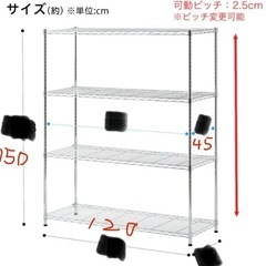 大きめなメタルラック