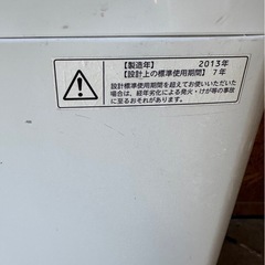 I0401 TOSHIBA 洗濯機 2013年 7kg