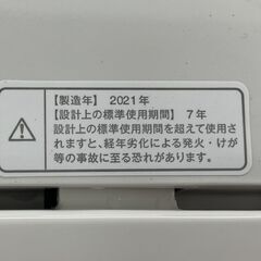 洗濯機 5.0㎏ 2021年製 MUJI 無印良品 MJ-W50A 良品計画 札幌市手稲区