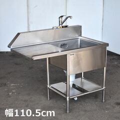ヤ取】≪zyt1608ジ≫ fujimak/フジマック ステンレス製 1槽 