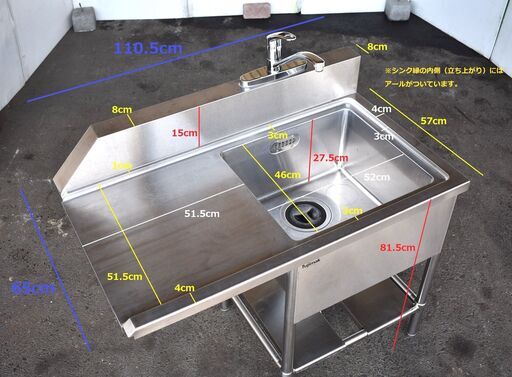 【ヤ取】≪zyt1608ジ≫ fujimak/フジマック ステンレス製 1槽ソイルドシンク 幅110.5cm 奥行65cm シングル混合水栓1口付属 現状品 食洗機用シンク/中古厨房機器/宮城県仙台市 60720-01