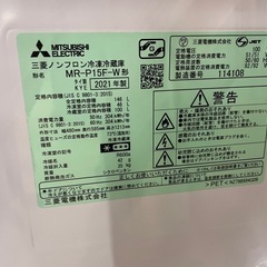 三菱 冷蔵庫146L MR-P15F-W 2021年製