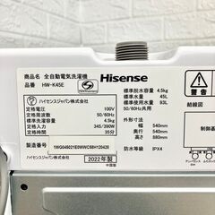【B229】 ハイセンス 洗濯機 一人暮らし 4.5kg 小型 2022年製
