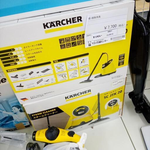 ★ジモティ割あり★ KARCHER スチームクリーナー   ／クリーニング済み OJ5619