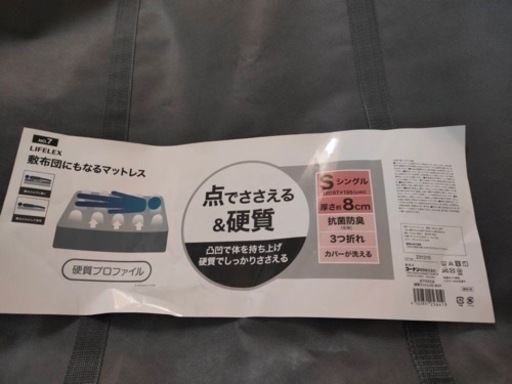 コーナン購入！点で支える\u0026硬質マット！腰痛の方におすすめ！