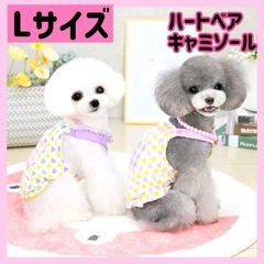 ❤️新品未使用❤️Lサイズ 犬服 ハート クマ キャミソール 春...