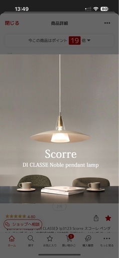 ディクラッセ　DICLASSE 照明\n