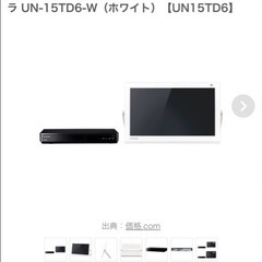 値下げ！　ビエラ　ポータブルテレビ