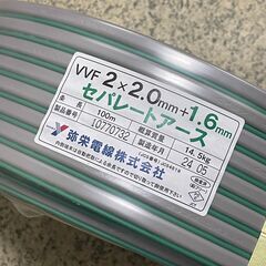 北海道のVVFの中古が安い！激安で譲ります・無料であげます｜ジモティー 