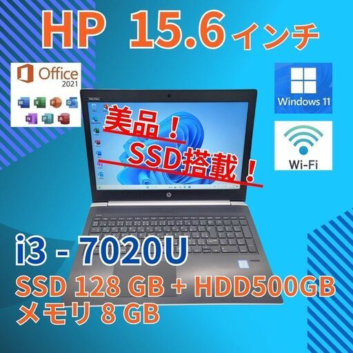 美品★ 15.6 HP ノートPC PROBOOK 450G5 Core i3-7020U windows11 pro 8GB SSD128GB  カメラあり オフィス (B172)