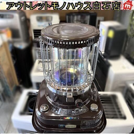 札幌市内近郊限定 トヨトミ ストーブ RAinBOW65 RB-3形 開放式石油ストーブ しん式自然対流型 タンク容量5.5【現状品】☆札幌市 白石店