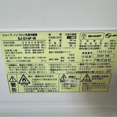 【美品】大阪送料無料★3か月保障付き★冷蔵庫★2020年★シャープ★137L★SJ-D14F-W★R-397