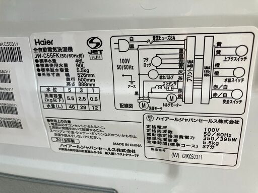 ハイアール 洗濯機 5.5㎏ JW-C55FK