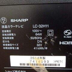 32インチ液晶テレビ シャープ 2014年製 LC-32H11 SHARP AQUOS 札幌市北区