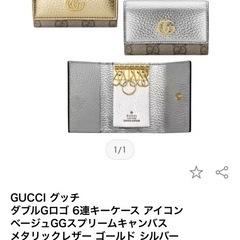 【未使用品】GUCCIキーケース