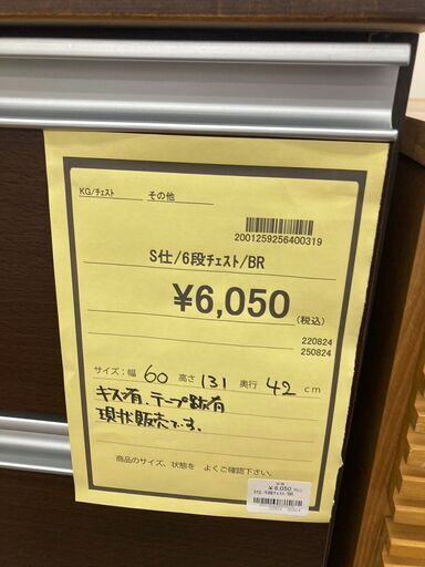 ★ジモティー割あり★6段ﾁｪｽﾄ/クリ-ニング済み/HG-3039 カタログギフトのハーモニック公式店 - Yahoo!ショッピング