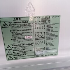 【高年式 美品】大阪送料無料★3か月保障付き★冷蔵庫★2023年★ニトリ★2ドア★NR121WH★R-469