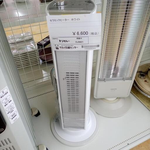 ★ジモティ割あり★ コイズミ セラミックヒーター  21 ／クリーニング済み OJ5621