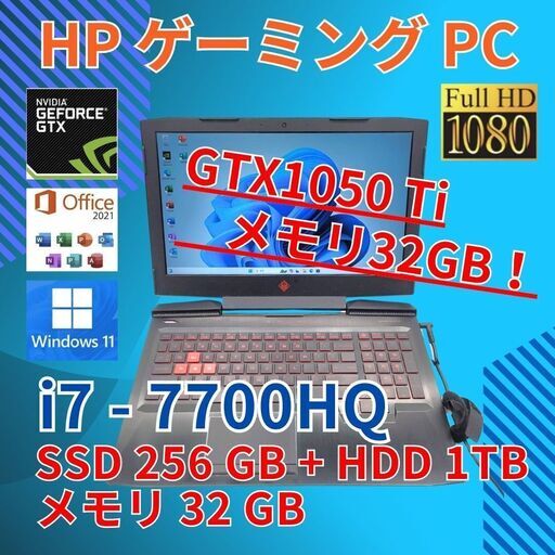 GTX1050Ti フルHD 15.6 HP ゲーミングPC OMEN Laptop15 ce0xx Core i7-7700HQ windows11 home 32GB SSD256GB カメラあり オフィス (B174)